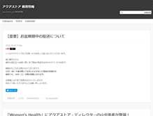Tablet Screenshot of news.aquastore.jp